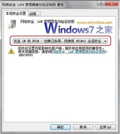 Win7无法访问NAS或Samba解决之道