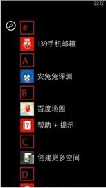 WinPhone学习笔记（五）——LongListSelector