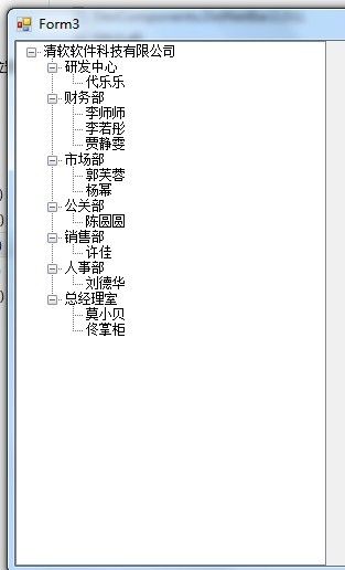 C# TreeView控件的应用（一）