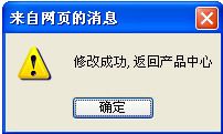 在utf8编码下,alert对话框乱码问题