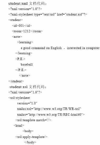 MS SQL入门基础:XML技术