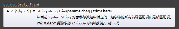 挖一挖C#中那些我们不常用的东西之系列（3）——StackTrace，Trim