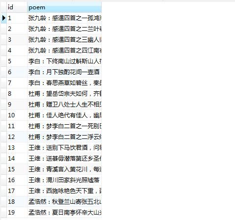 Android+Sqlite 实现古诗阅读应用（二）