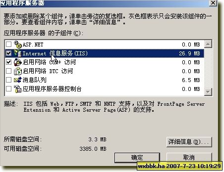 CA service(MCSE第八天--网络服务)部署CA加密OE邮件