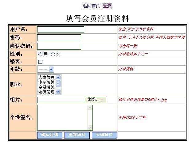 一个Web开发的客户端基础技术测试Demo