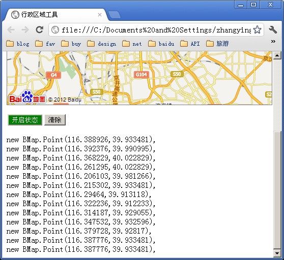 【百度地图API】自行获取区域经纬度的工具