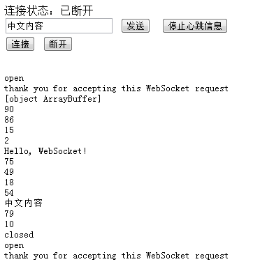 HTML5学习笔记(七)-WebSockets API