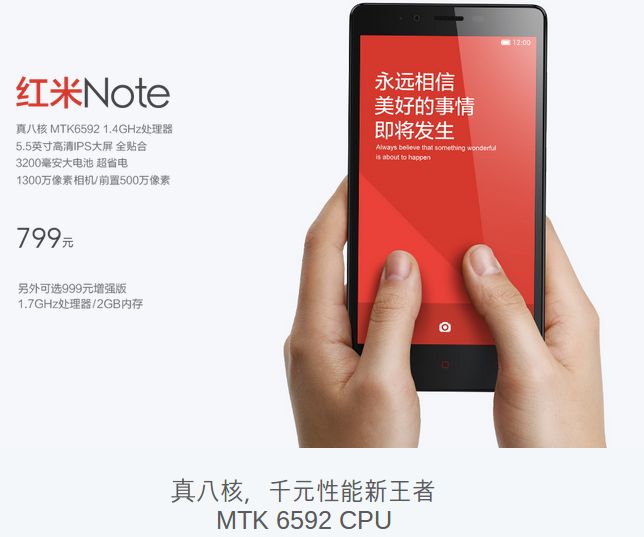 荣耀3X畅玩版狙击红米note！