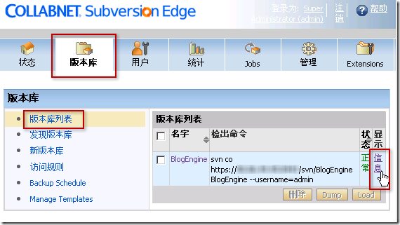 CollabNet Subversion Edge 安装笔记(1)：基本安装设定篇