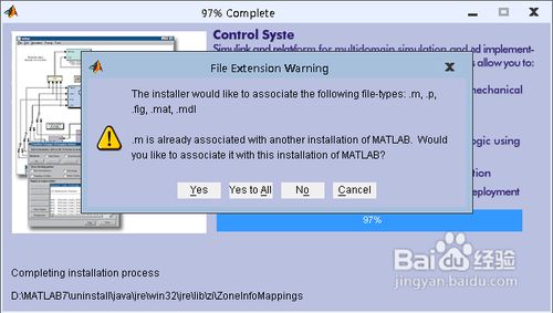Win7下MATLAB 7.0下载地址和详细安装