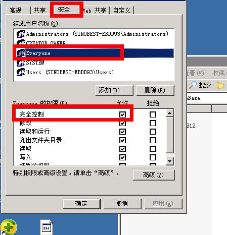 解决VS2010连接VSS时,Access to file"\\***\rights.dat" denied