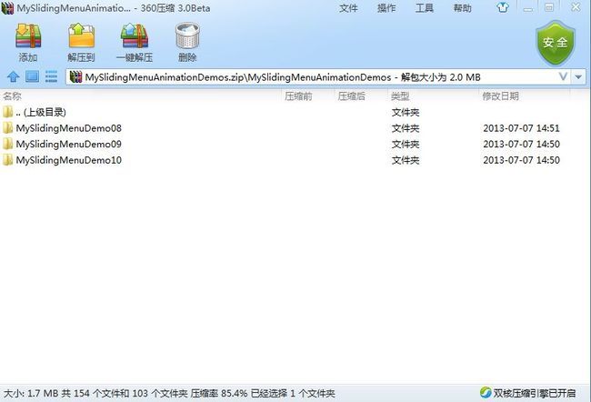 滑动菜单栏(三)开源项目SlidingMenu动画效果的实现_第10张图片