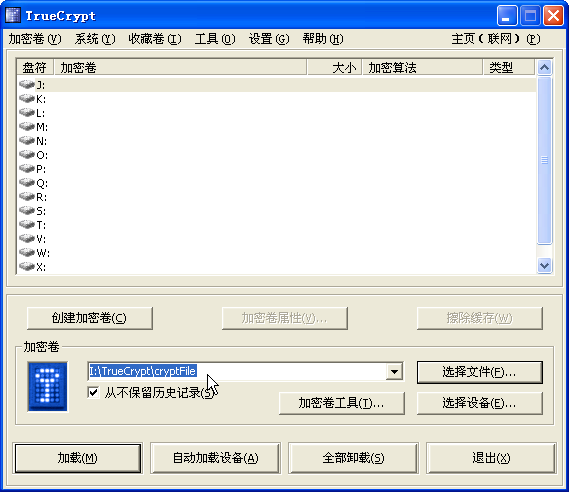 开源/免费软件推荐（一）：使用TrueCrypt加密优盘