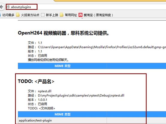 NPAPI火狐插件VS2013开发示例