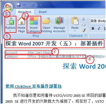 探索 Word 2007 开发（五）：部署插件