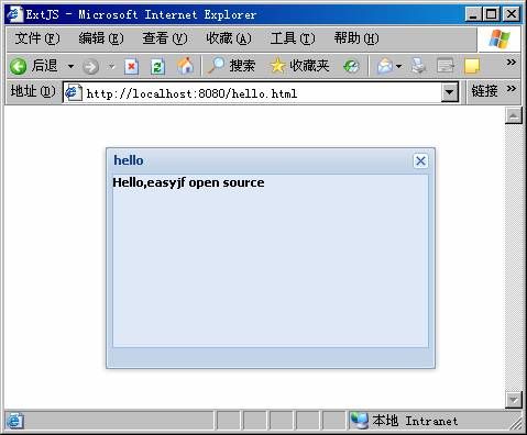 ExtJS2.0实用简明教程 - ExtJS版的Hello