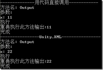 网络笔记-unity 实现AOP