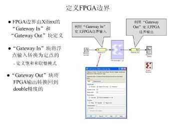 System Generator入门