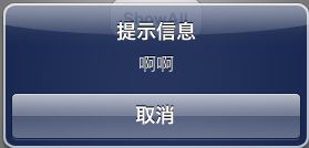 IOS提示控件UIActionSheet,UIAlertView