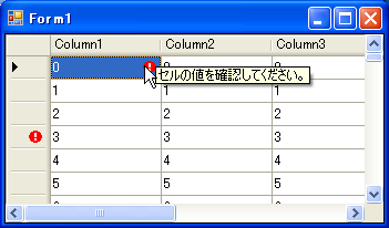 .NET 2.0 - WinForm Control - DataGridView 编程36计（二）