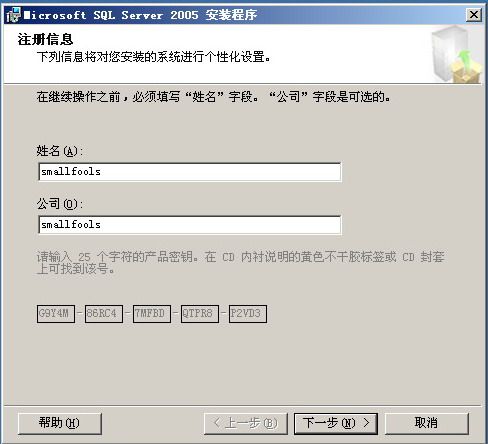 安装SQL server 2005和Vs 2005【图文】