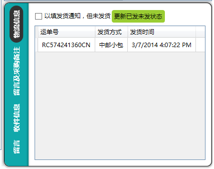 WPF TabControl 美化