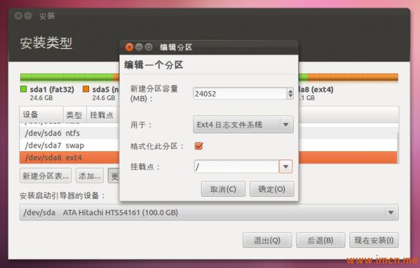 Win7+Ubuntu11.10(EasyBCD硬盘安装)