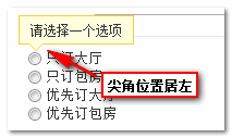 尖角位置居左的示意 张鑫旭-鑫空间-鑫生活