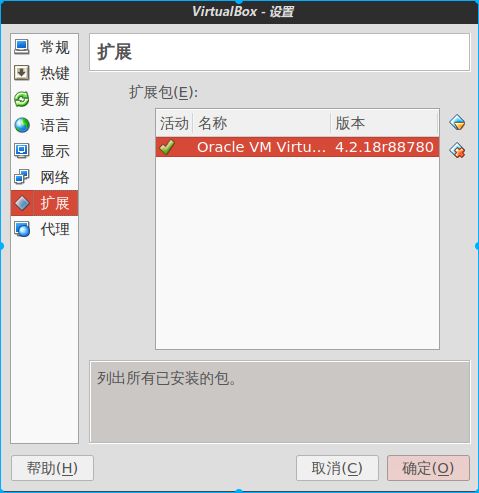 Ubuntu 13.10 解决虚拟机摄像头无法使用问题