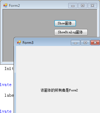 Winform开发之窗体显示、关闭与资源释放