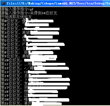 LumaQQ.NET操作指令制作（2）