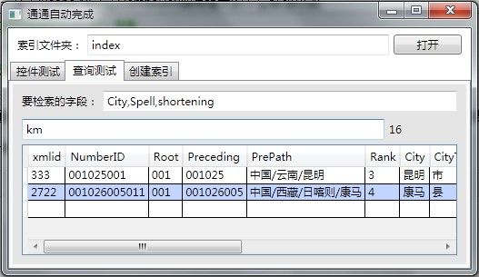 通通WPF随笔（1）——基于lucene.NET让ComboBox拥有强大的下拉联想功能