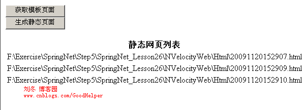 Spring.NET—整合NVelocity(应用篇)