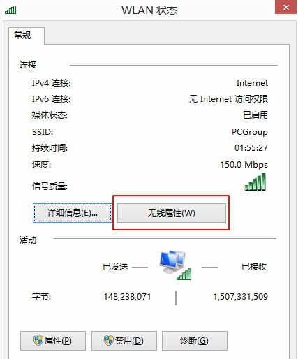 轻松解决Win8.1连接受限或无法连接WiFi问题