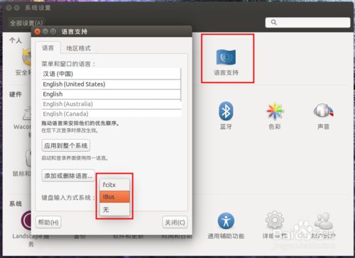 ubuntu彻底卸载搜狗拼音输入法