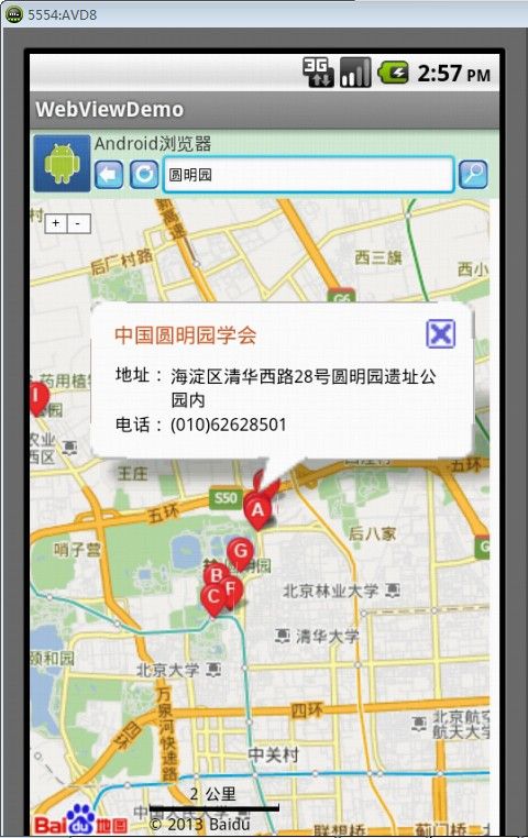 Android学习笔记50：使用WebView控件浏览网页