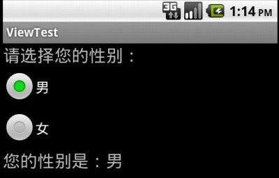 Android控件系列之RadioButton&RadioGroup