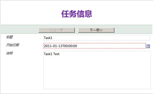 [SharePoint 2010 的那些事儿 – InfoPath]添加导航按钮查看列表项详细信息