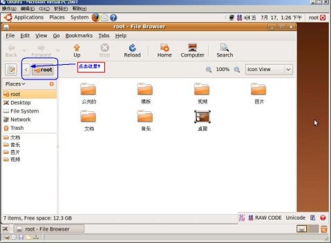 Virtual PC 2007 SP1虚拟机上安装Ubuntu 9.04桌面版 - duhe303 - duhe303的博客