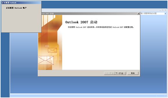 中国海天教育集团_ CRM for Outlook安装说明