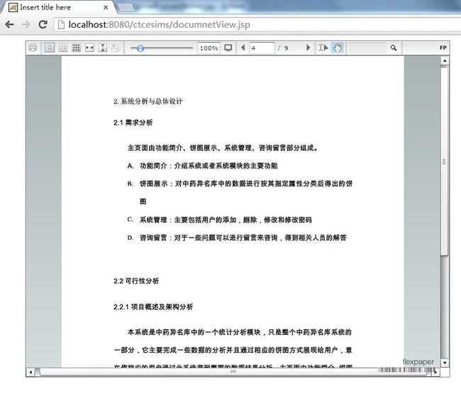 java实现附件预览(openoffice+swfTools+FlexPaper) _第6张图片