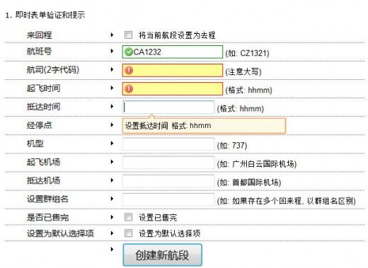 25个强大的JQuery提示插件（ITeye）