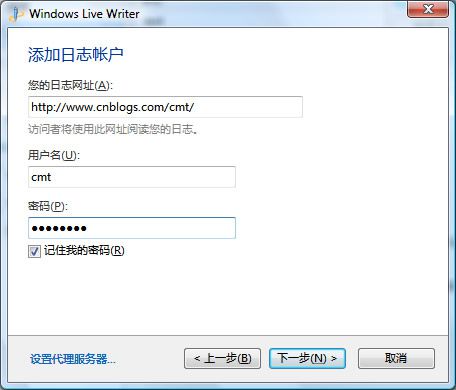 Windows Live Writer配置步骤