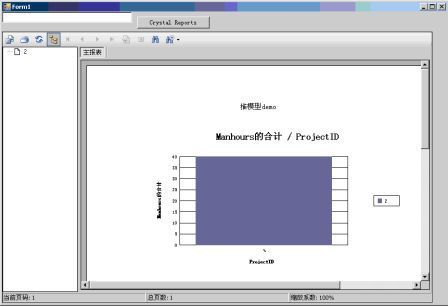 vs2005 Crystal Report制作使用