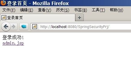 java笔记：SpringSecurity应用（一）