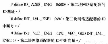 VxWorks环境下双网卡冗余备份技术的实现