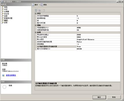 SQL Server 2005 学习笔记之触发器简介