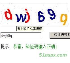 无刷新仿google波形扭曲彩色Asp.net验证码