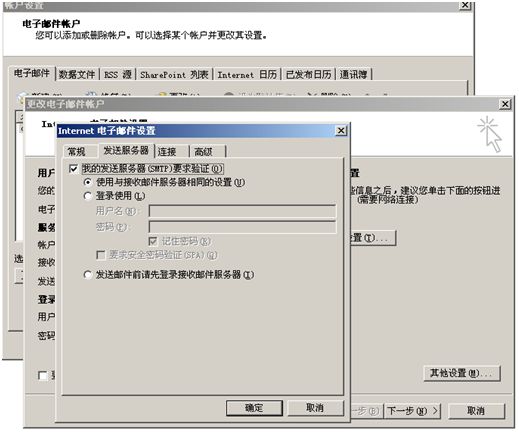 中国海天教育集团_ CRM for Outlook安装说明