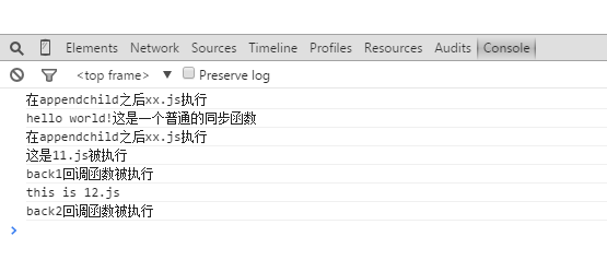 一个小例子理解js异步加载